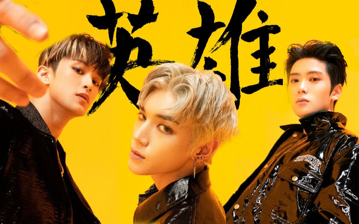 忙内on top!nct127最新主打英雄油管直拍大排名