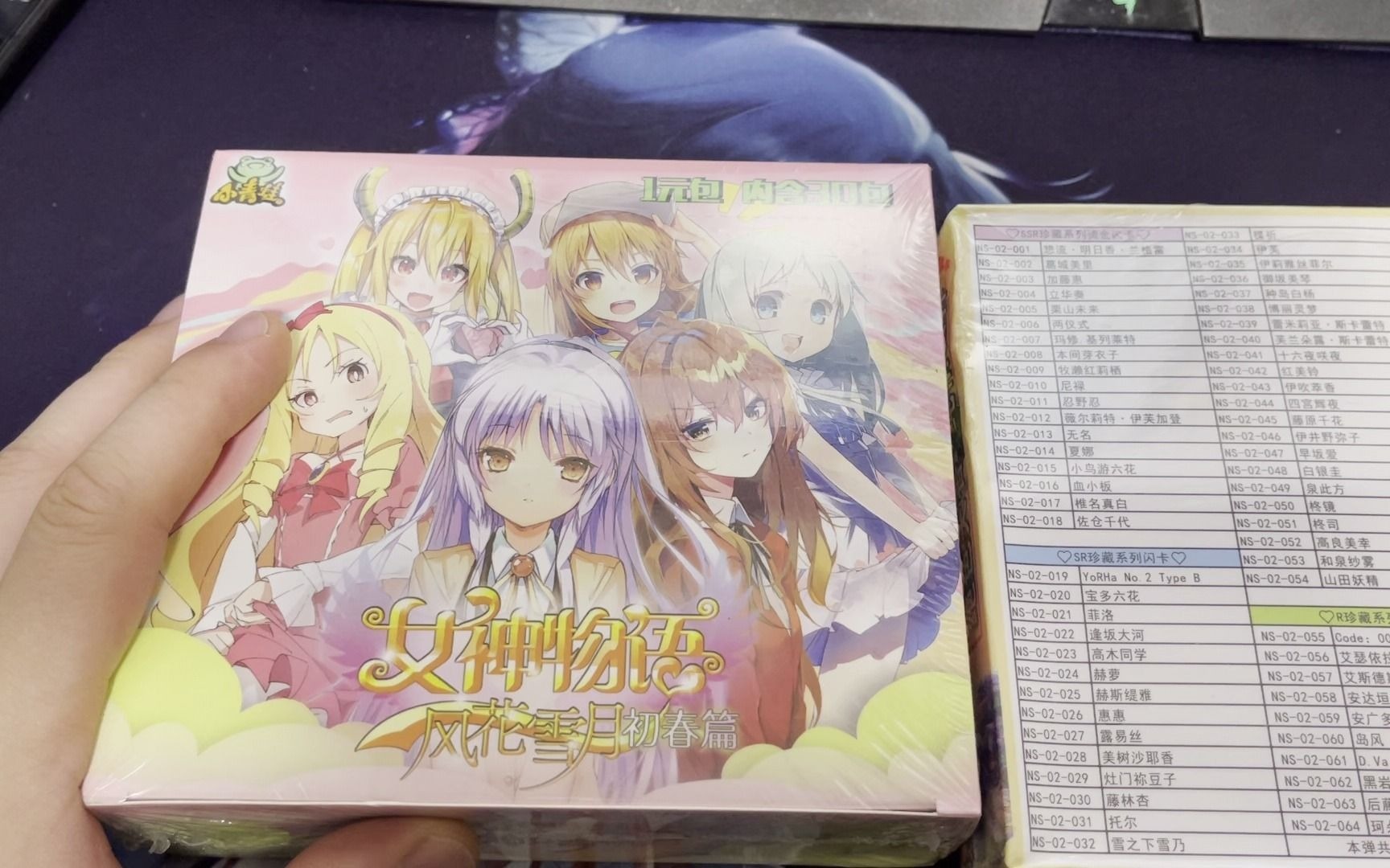 小青蛙收藏卡牌 女神物语初春篇 2元包第二弹 快速连开两盒 开箱