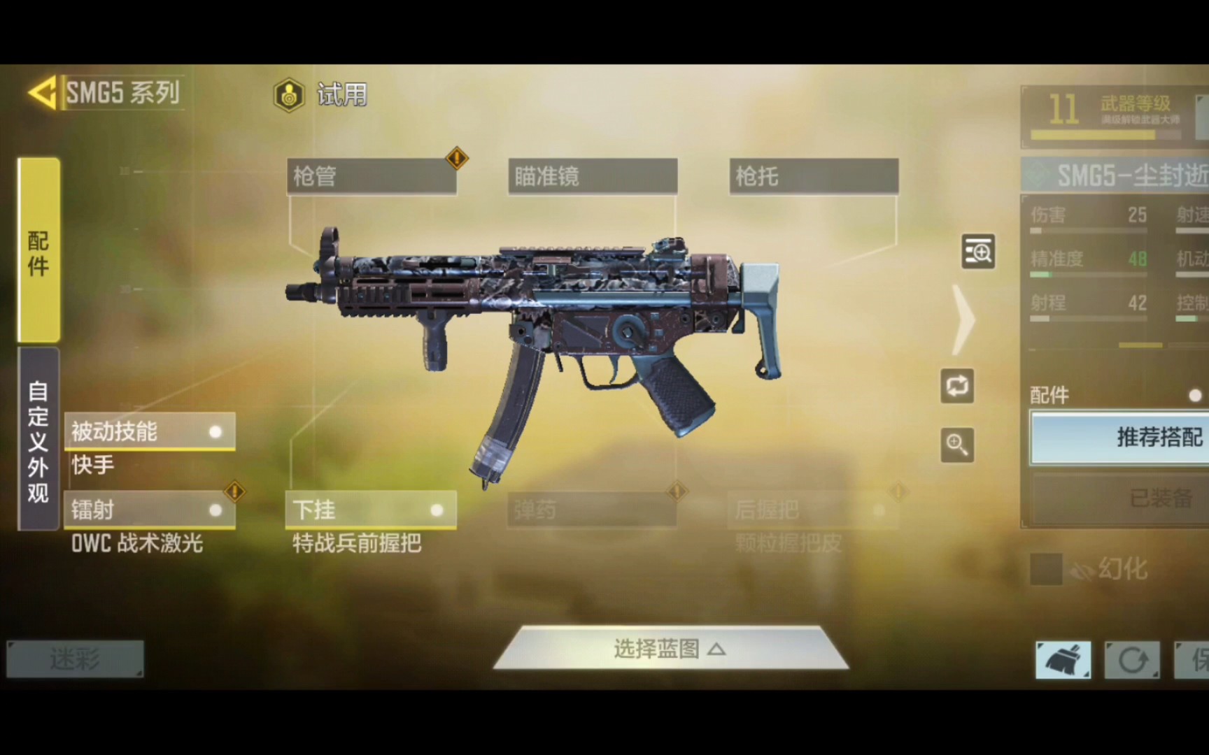 【使命召唤手游】射速极快的冲锋枪——SMG5网络游戏热门视频