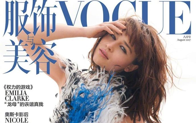 【Vogue China】龙妈Emilia Clarke登上中国版《Vogue》8月刊哔哩哔哩bilibili