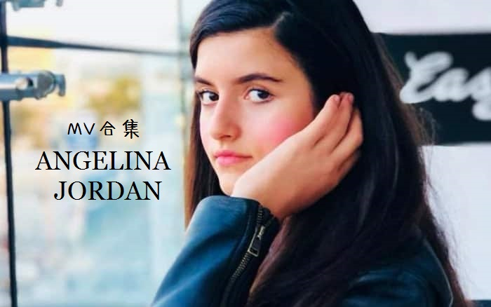 05后挪威爵士小天后angelinajordanmv合集长期更新