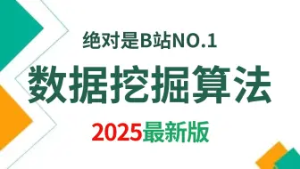 数据挖掘算法全教程 - 决策树分类 朴素贝叶斯分类算法，全程干货