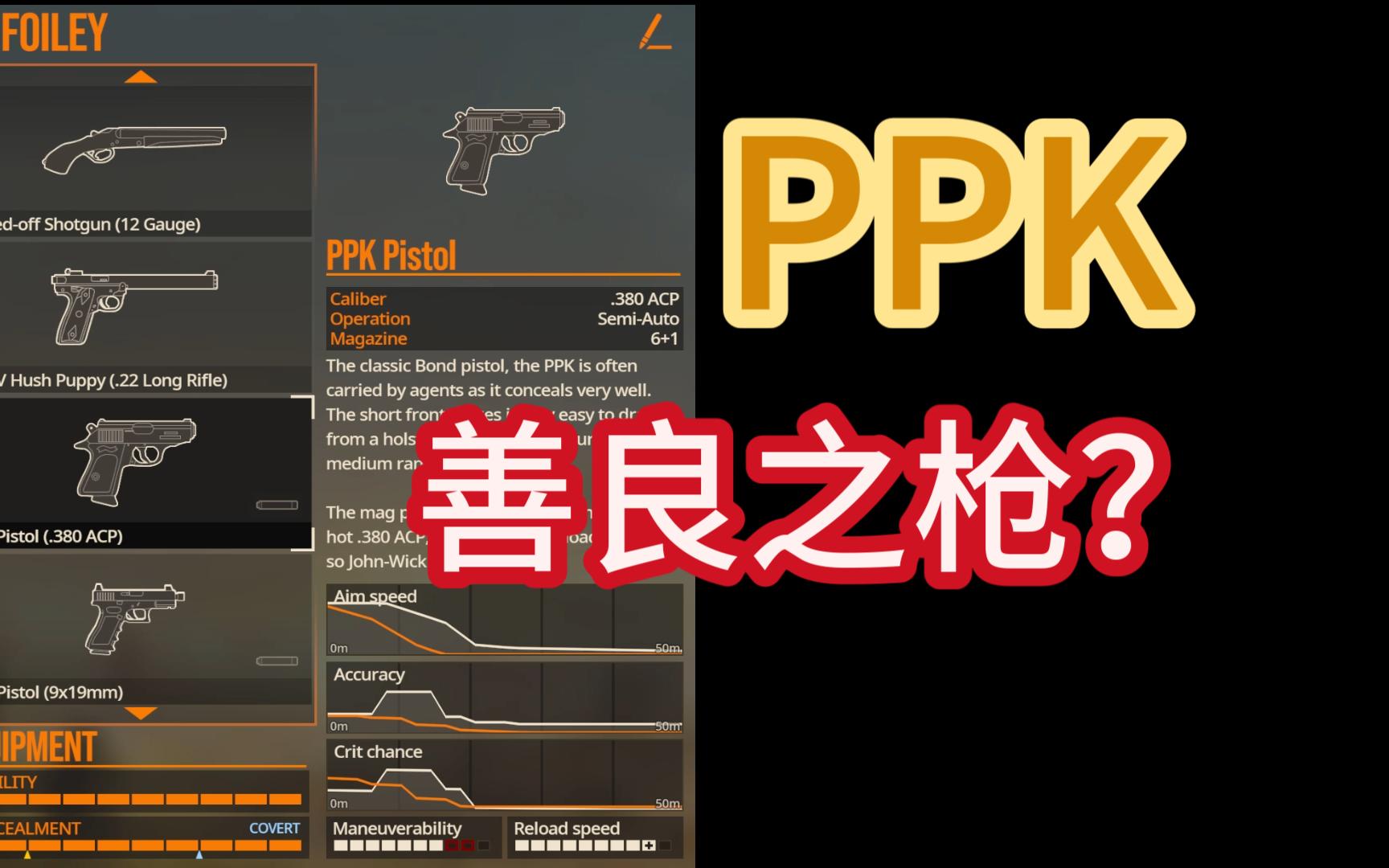 [图]007的最爱之枪怎么样？破门而入2】【Doorkickers2】PPK机制数据简单介绍&实战演练