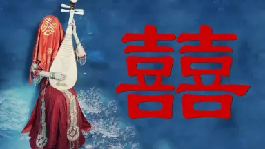 琵琶鬼 琵琶鬼-哔哩哔哩_Bilibili