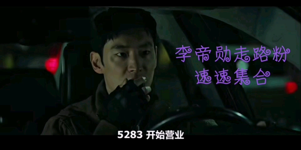 全剧最经典"5283开始营业",彩虹出租车队,解救别人的同时,也在一步步