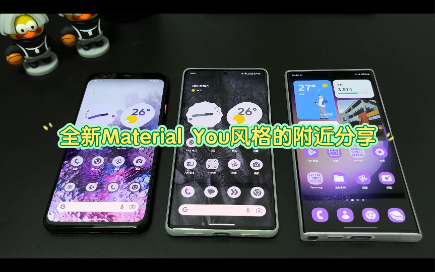 谷歌全新Material You风格的附近分享哔哩哔哩bilibili