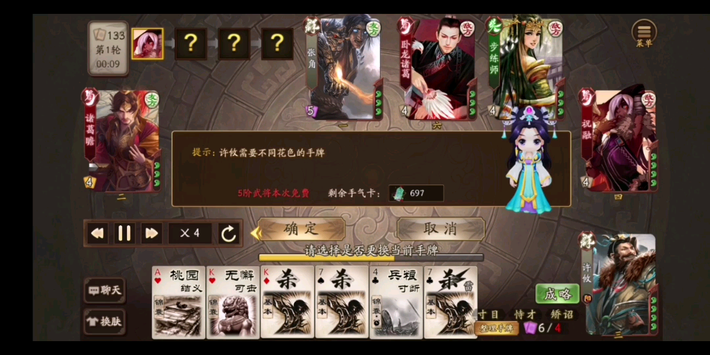 新三国杀后期每轮过二十张牌的许攸真正的bb机