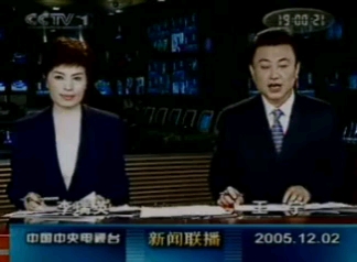 【放送文化】历年农历十一月初二CCTV1新闻联播前后广告(2005~2013)哔哩哔哩bilibili