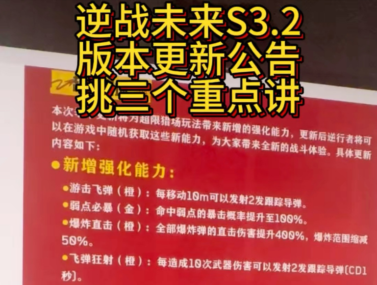 S3季中更新公告来了 直接挑三个重点讲