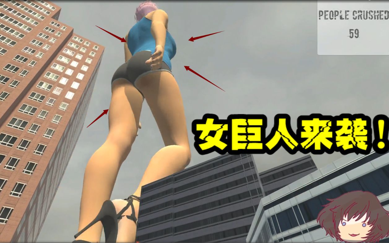女巨人模拟器天空一声巨响城市里出现女巨人快跑啊