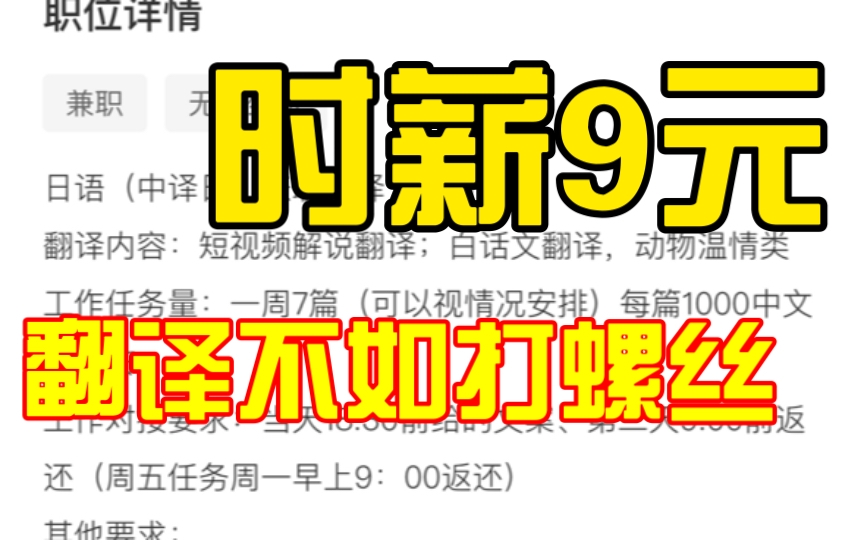 深圳电子厂时薪6块?还是比日语翻译高哔哩哔哩bilibili