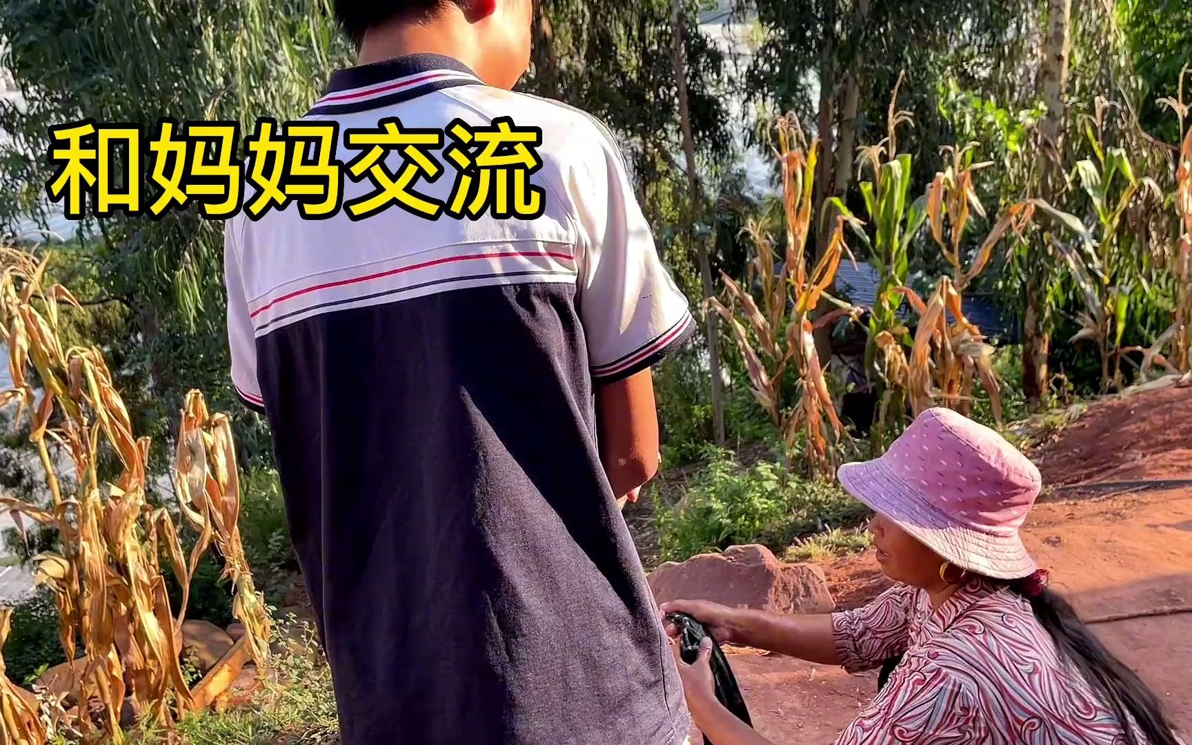 [图]大山里的孩子真的很懂事，看着让人心疼，希望以后的生活越来越。