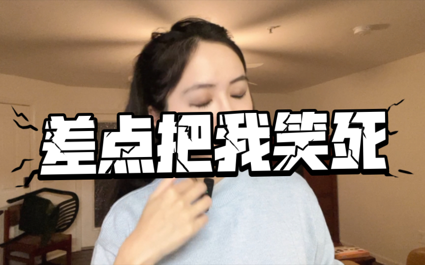 渤海小吏的视频影响生命安全!哔哩哔哩bilibili