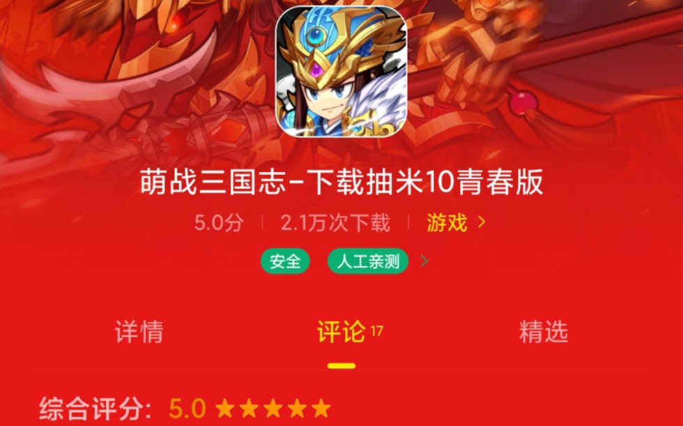 【挑战玩遍所有游戏】蜂果网络《萌战三国志》596哔哩哔哩bilibili