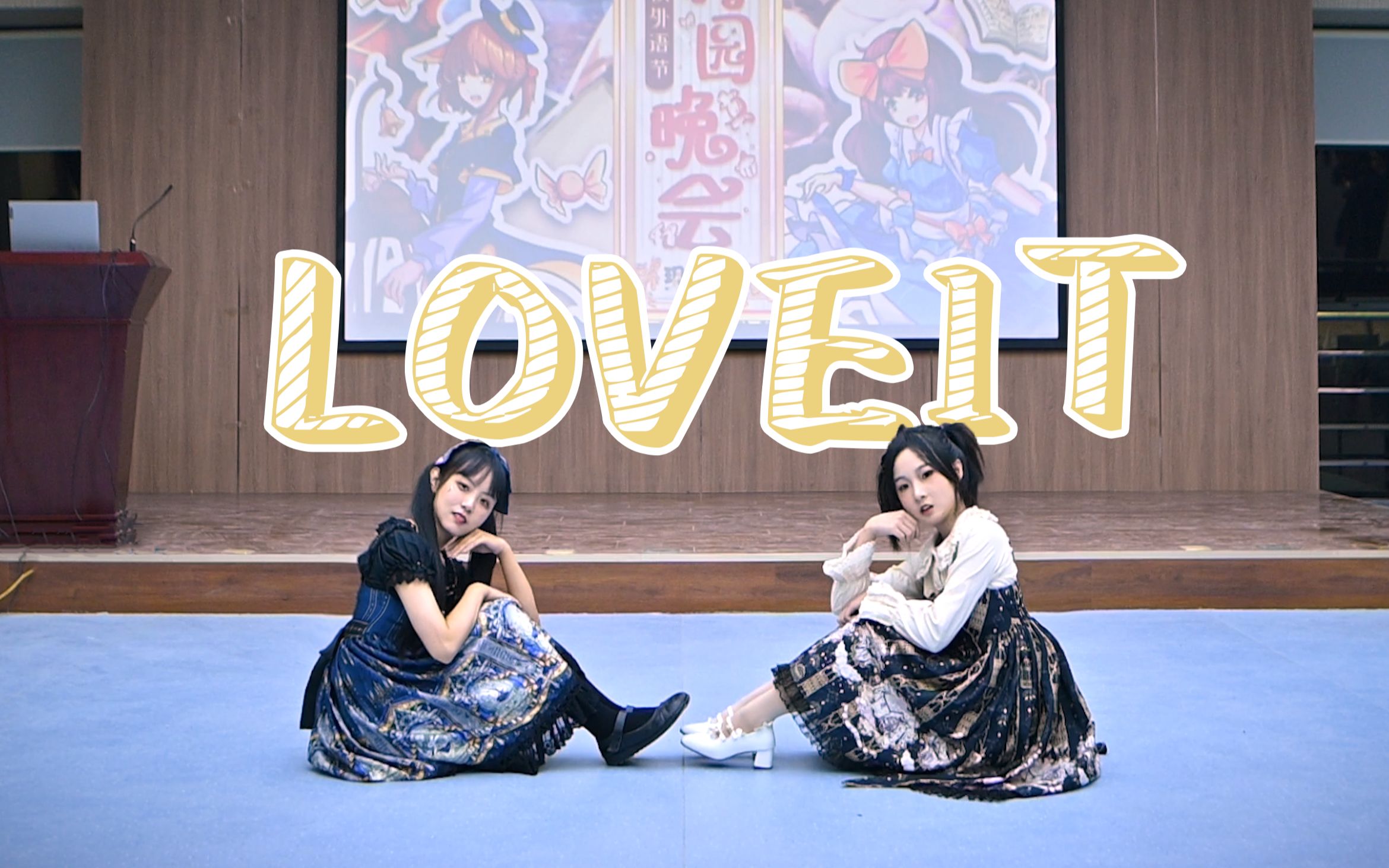 [图]【现视妍】ラヴィット （loveit）【金秋外语节】