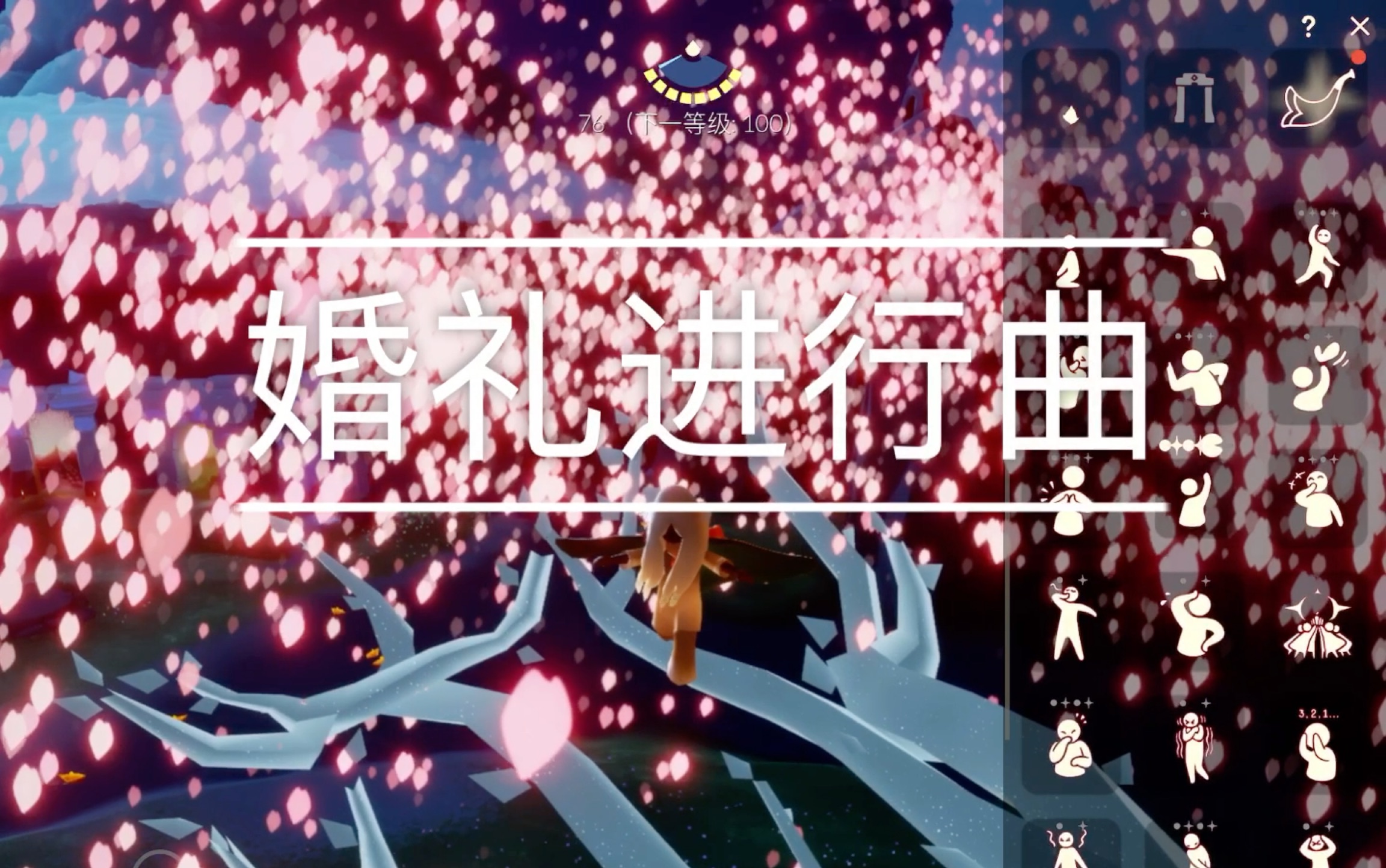 【sky光遇】重组季新乐器—小号 《婚礼进行曲》_哔哩哔哩_bilibili