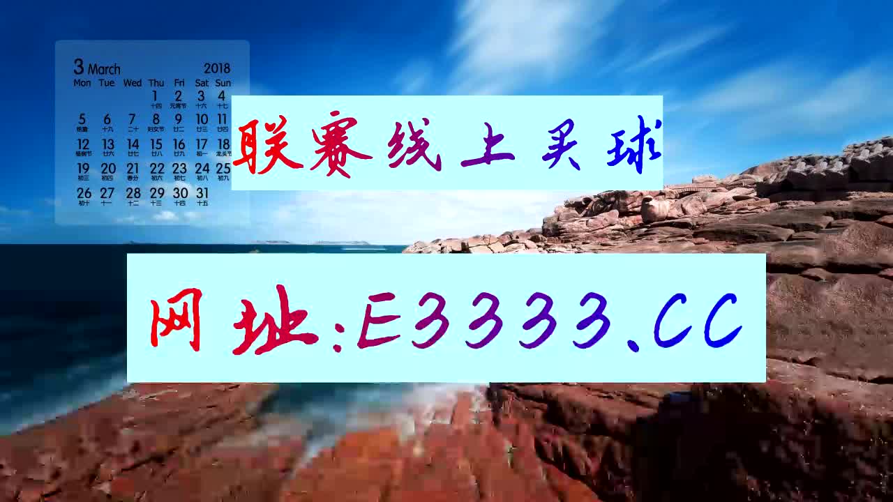 6分钟了解中国竞彩