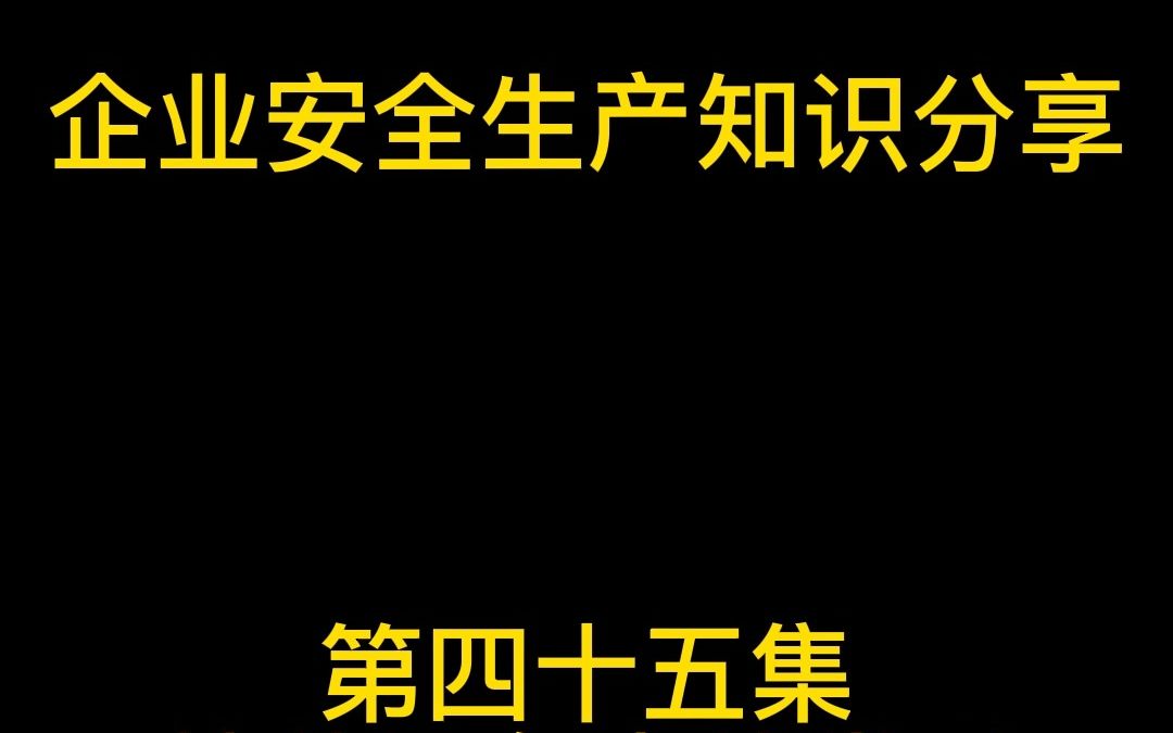 特种设备事故类型锅炉事故(七)过热器损坏安全分析哔哩哔哩bilibili