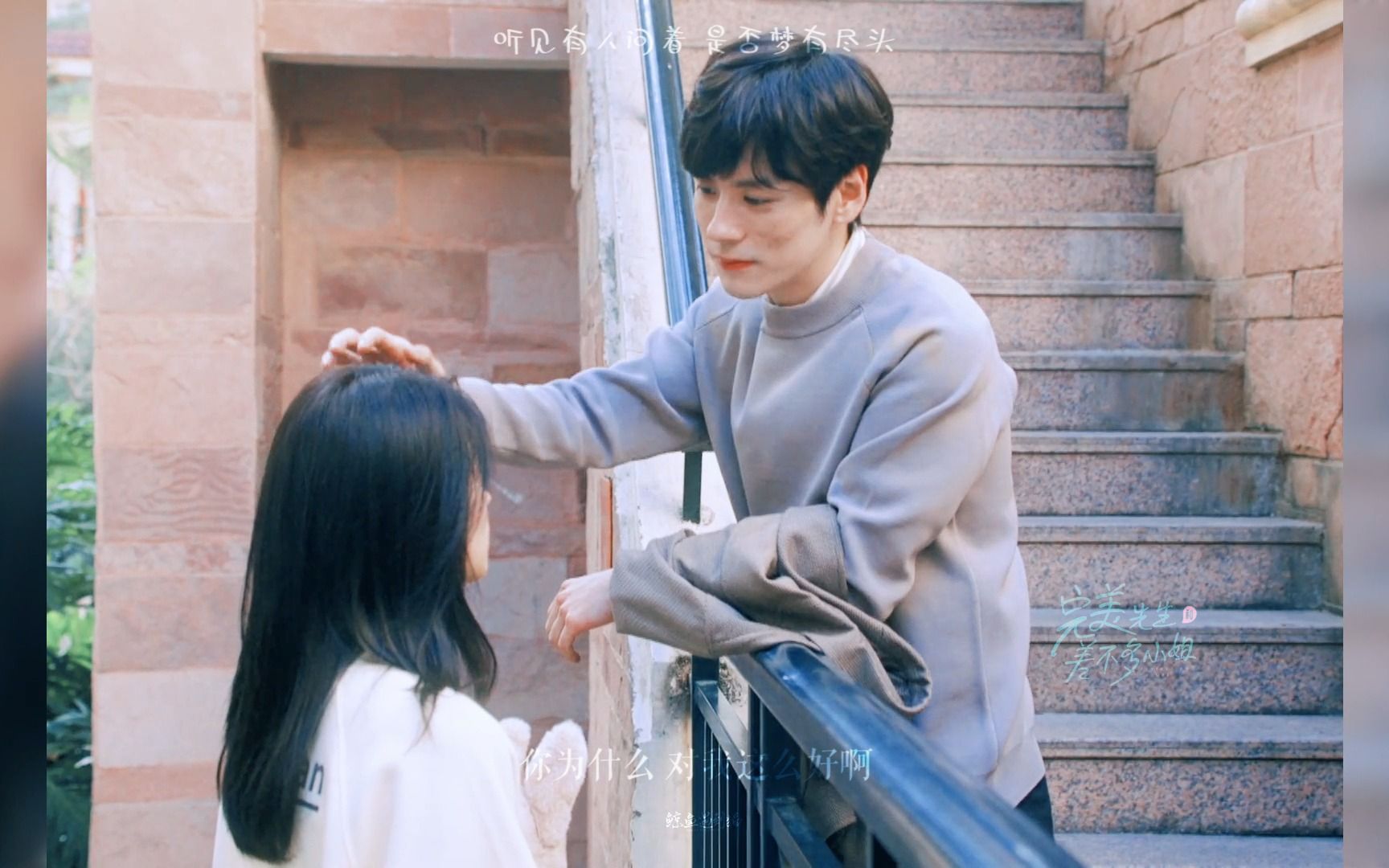 舒x章斯年】◎完结纪念◎完美先生和差不多小姐//夜问|徐若晗x魏哲鸣