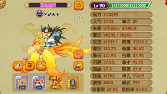 【造梦西游ol】猴子过极北牛 牛魔星宫 牛金牛