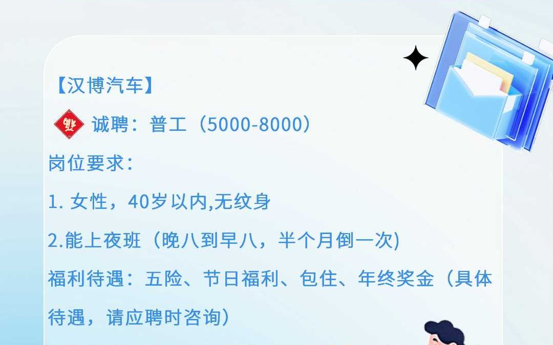 瑞安塘下招聘普工(50008000)五险、包住、年终奖金哔哩哔哩bilibili