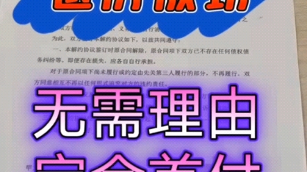 买房交了定金怎么退!!分享退房经验我们整理出超多种退定的技巧与方法,想要退定金的可以评论区留言给我#退房退定金退首付#如何退购房定金首付#退...