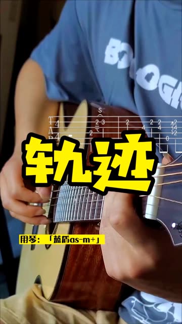 「轨迹」周杰伦吉他指弹.没有歌比这首更催泪了吧