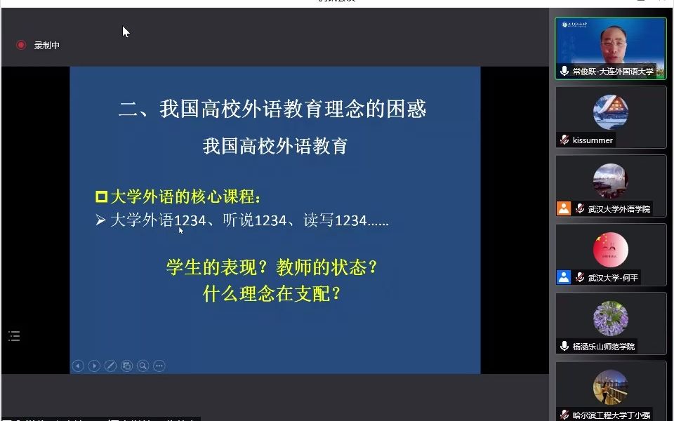 [图]内容语言融合教育理念对我国高等学校开展外语教育的价值——常俊跃