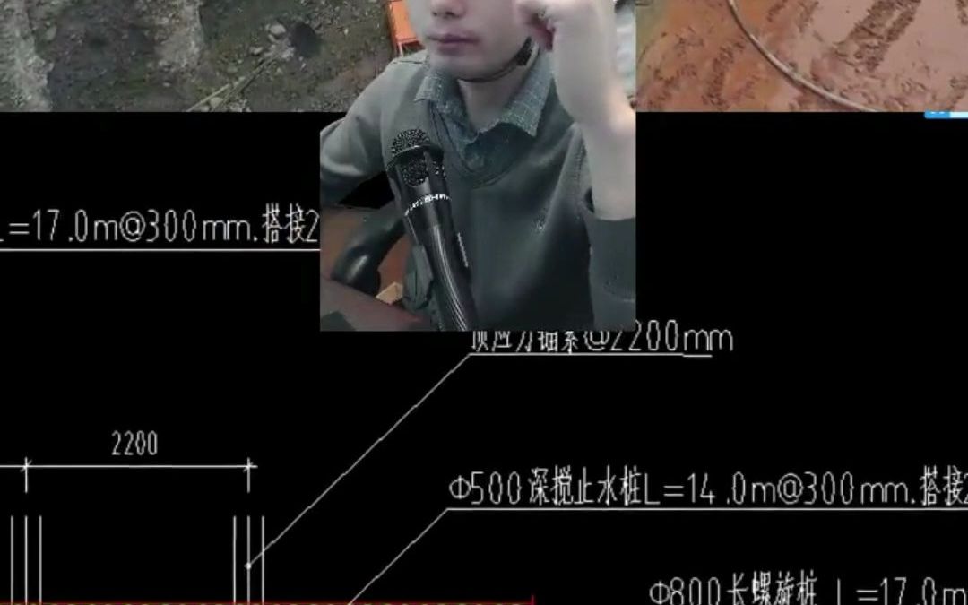 深基坑桩之间挂网喷C20细石混凝土施工细节讲解.mp4哔哩哔哩bilibili