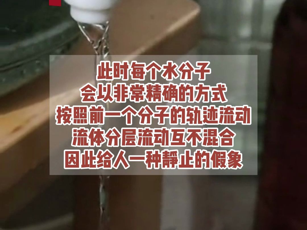 网友记录下神奇一幕:水流看起来好像结冰一样静止,瓶中水位却不断上升.哔哩哔哩bilibili