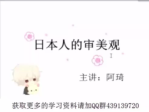 日语学习 日本人的奇葩审美观~哔哩哔哩bilibili