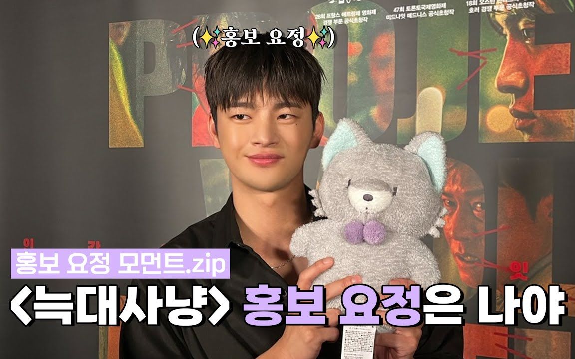 【徐仁国】【4k】220921.狼狩猎_宣传花絮.storyj.幕后花絮