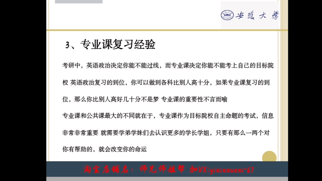 [图]安徽大学613社会学理论 806社会学研究方法复习指导———安徽大学社会工作经验分享