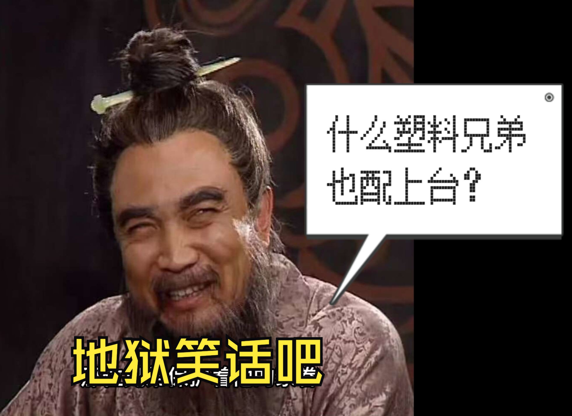 刘备为了兄弟放弃万里江山?-中二酱品三国-中二酱品三国-哔哩哔哩视频