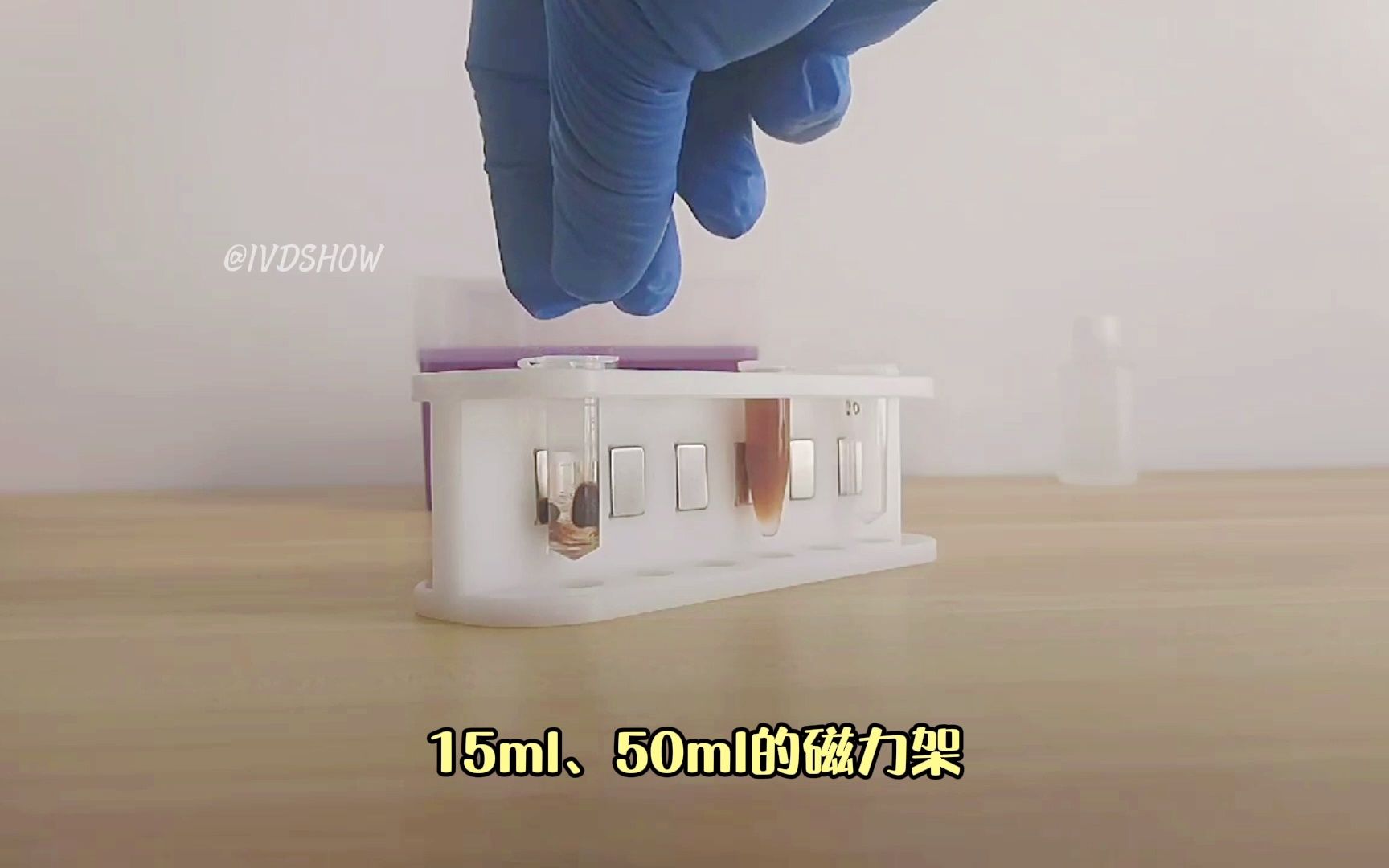 IVDSHOW 12孔磁力架(适配1.5ml 或2.0ml离心管)哔哩哔哩bilibili