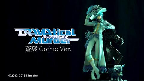 手办】OR DRAMAtical Murder 1/8 苍叶(＆莲) Gothic Ver. 介绍_哔哩哔