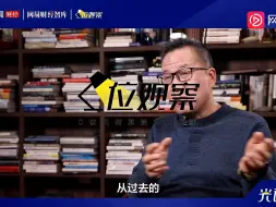 Download Video: 马光远：年轻人再也不需要为买不买房焦虑了