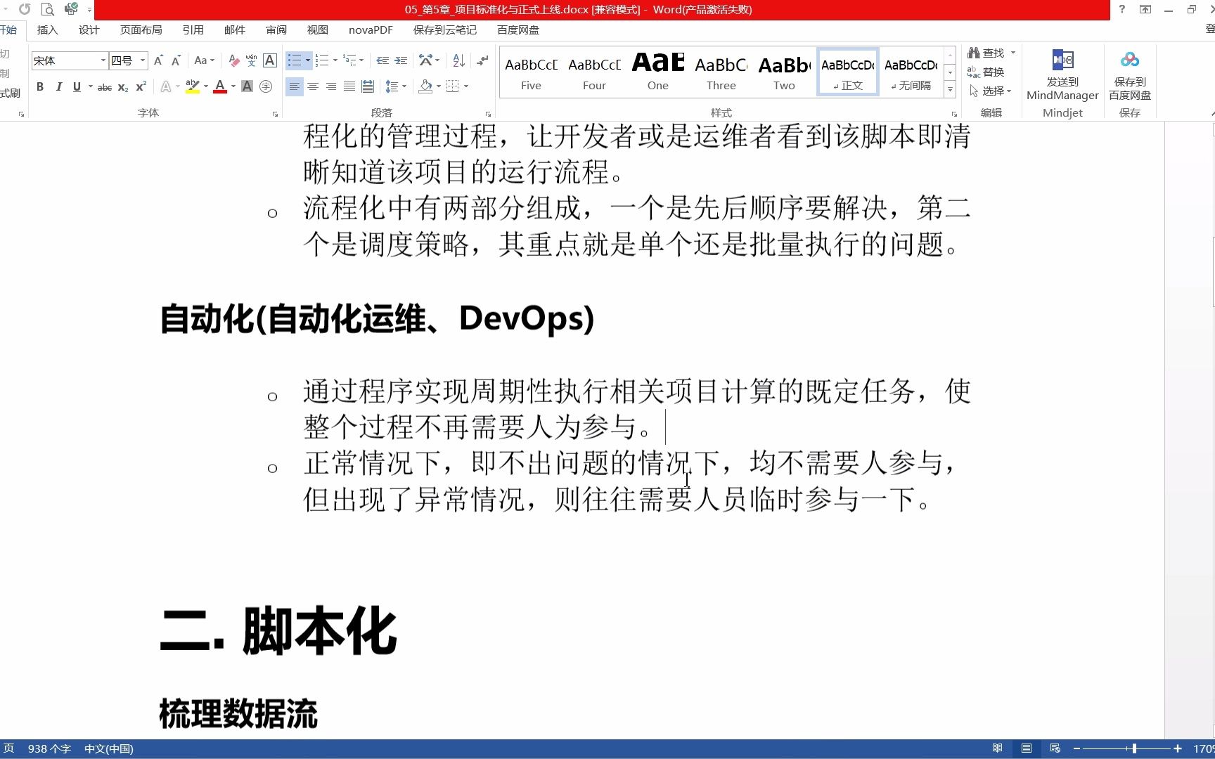 海量微博数据舆情热点挖掘项目开发类项目标准化过程剖析与项目正式上线02项目标准化开发流程剖析哔哩哔哩bilibili