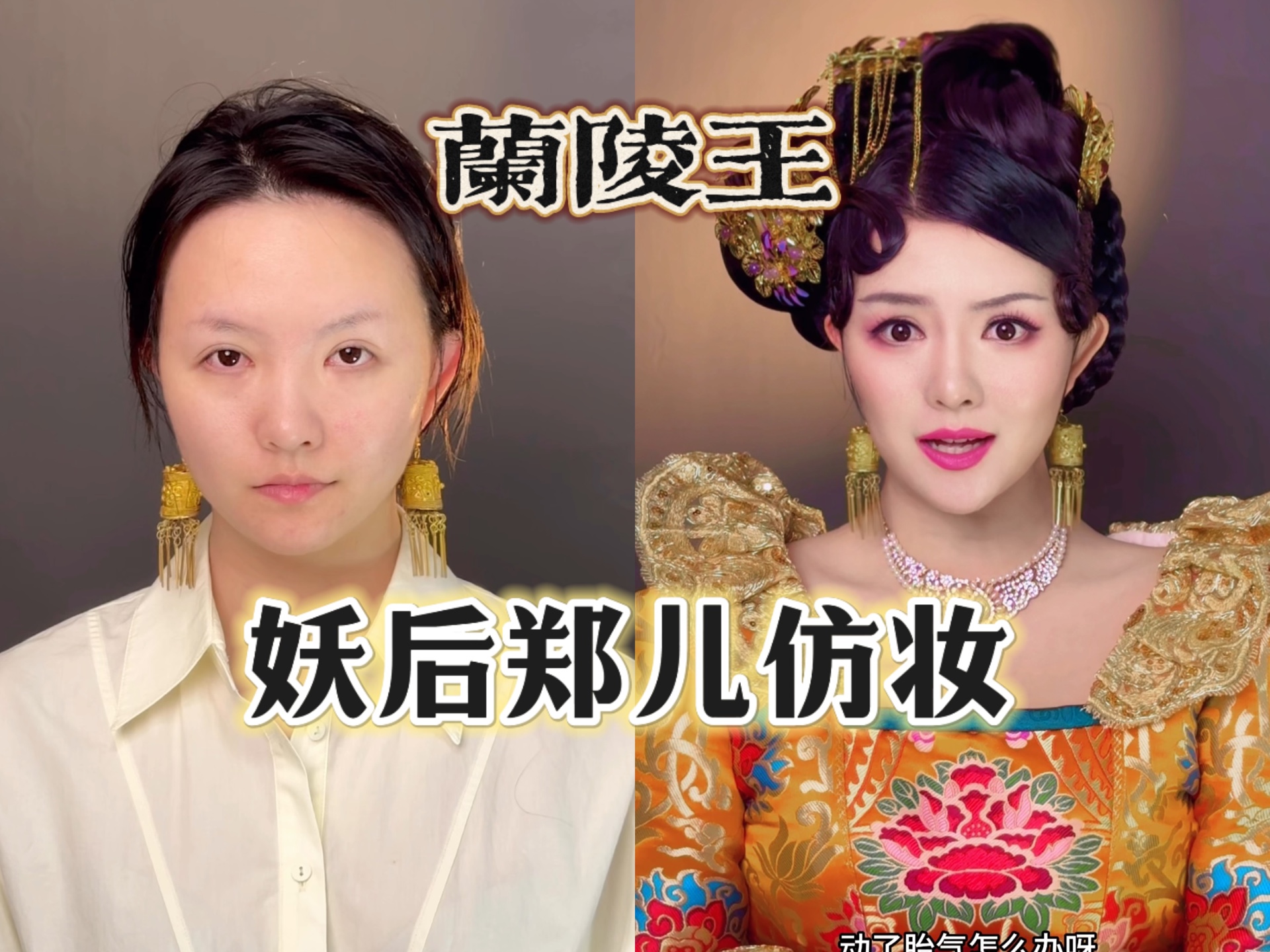 抓住她!郑儿才是早期疯批美人的代表哔哩哔哩bilibili