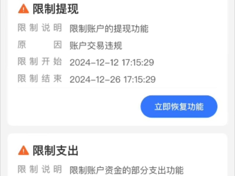 支付宝限制了,需要这么多申诉材料,何解?哔哩哔哩bilibili