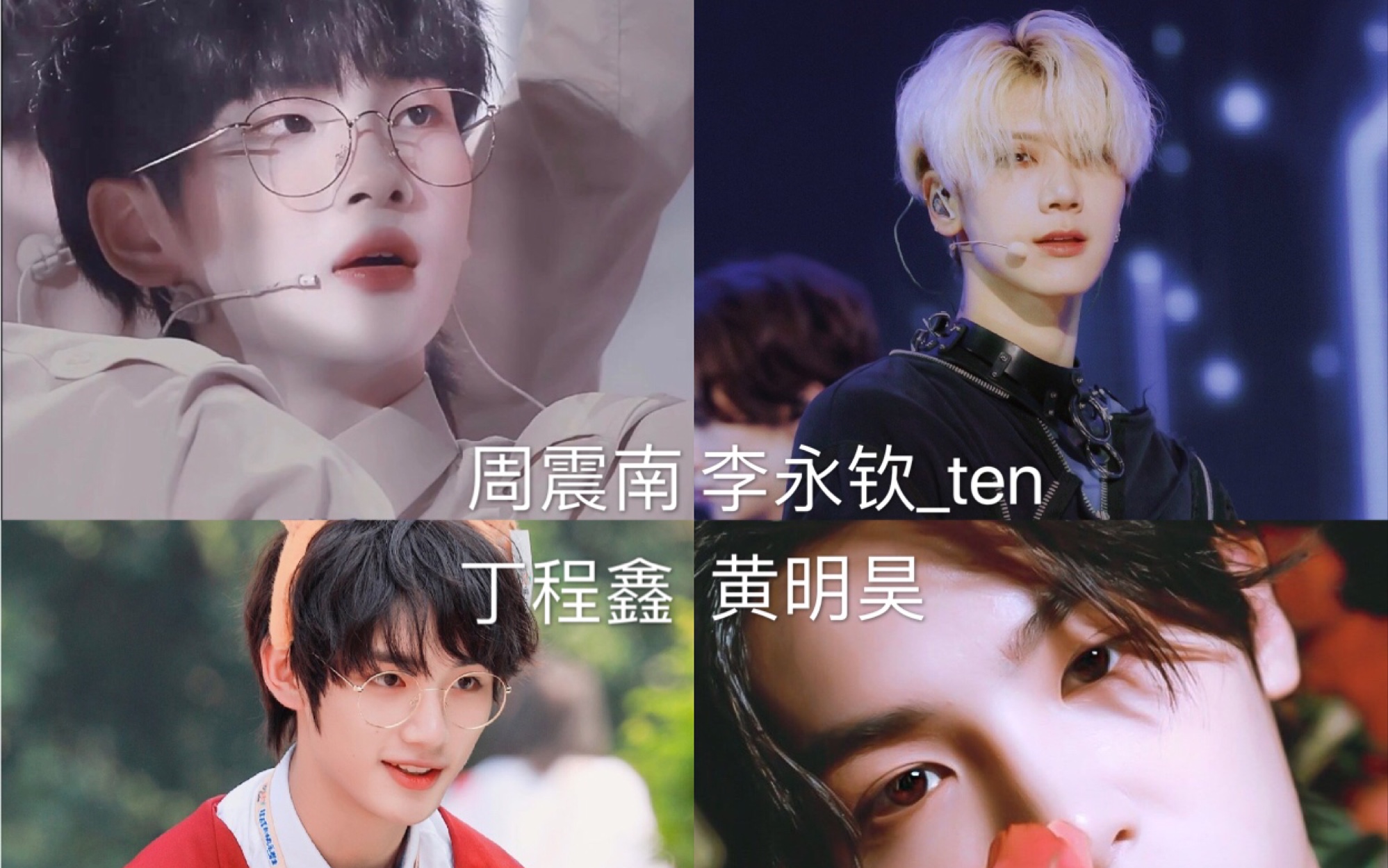 威神vr1se时代少年团乐华七子acevocalrapdance实力