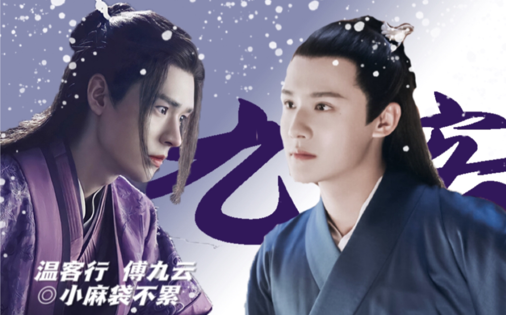 今晚夜色很美哟人间九客龚成名就第三集预告龚俊郑业成