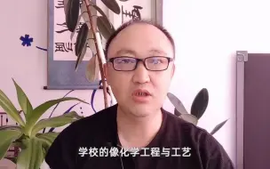 【化工前景】北京化工大学，学什么专业就业最好？性价比高不高？