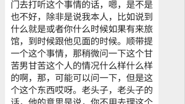 破案了,磨刀圈集体演戏骗所有人,磨刀公司合作伙伴安倍永光的gaku哔哩哔哩bilibili