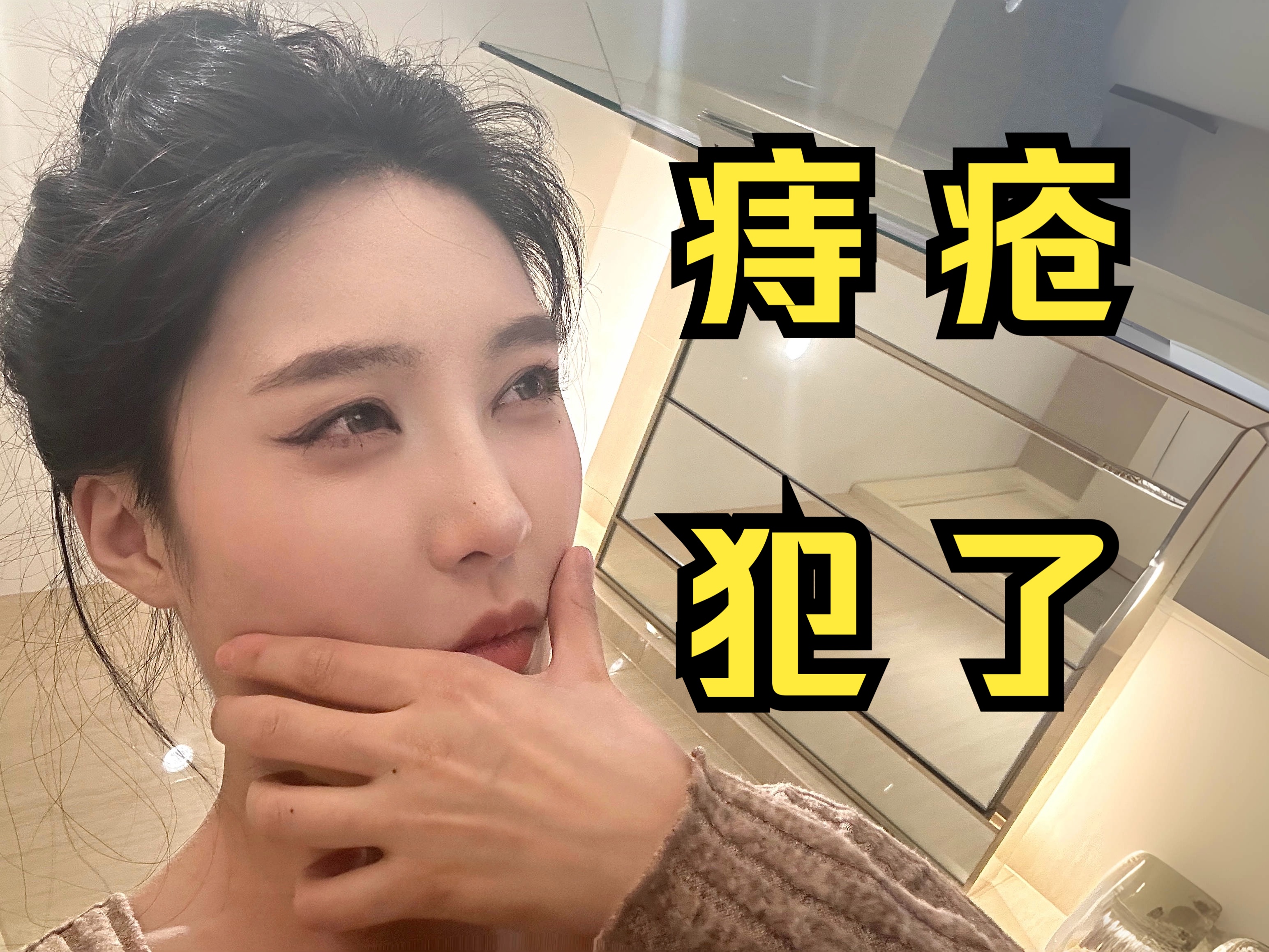 一切都要从一顿爆辣火锅开始说起...-妍妍酱的一天转关注版-妍妍酱的一天转关注版-哔哩哔哩视频