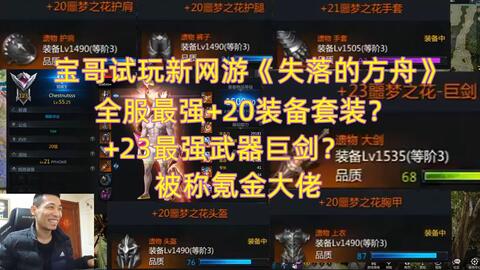 失落的方舟 神话武器npc羁绊技能效果展示 哔哩哔哩 Bilibili