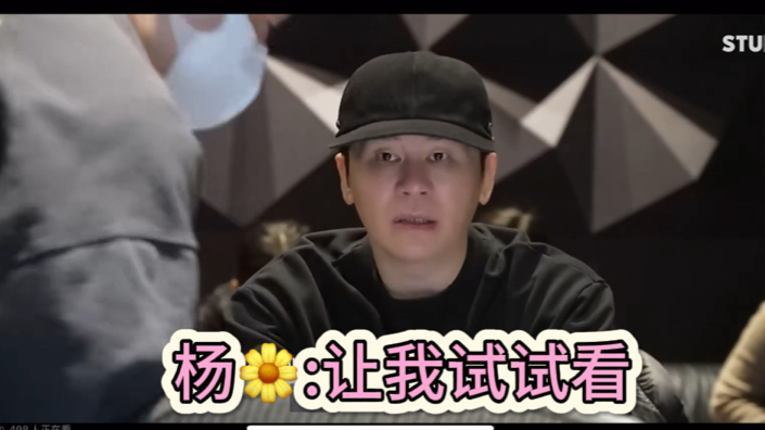 原来sheesh的这段变奏是杨菊花制作的啊