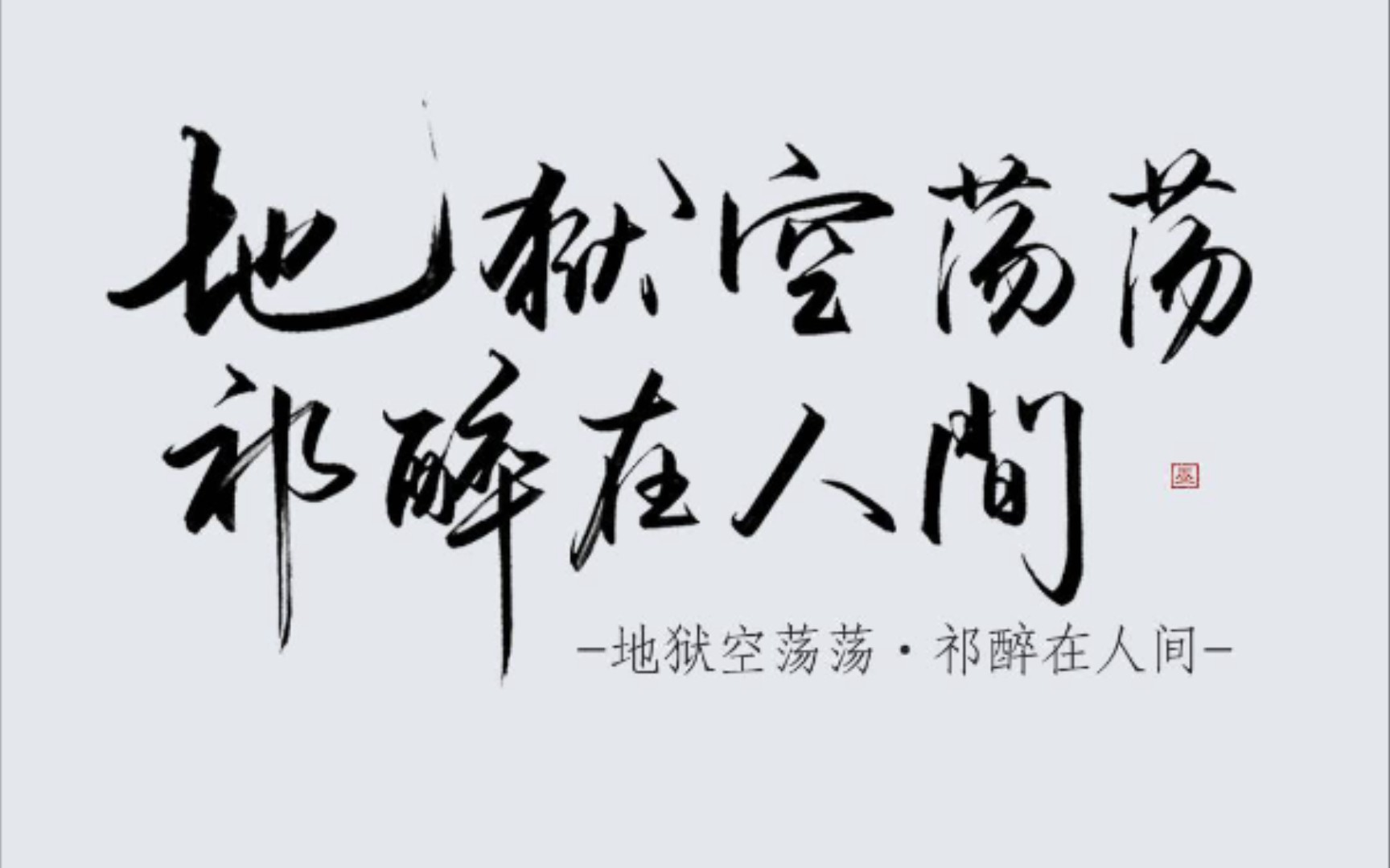 活动作品awm老将不死薪火相传