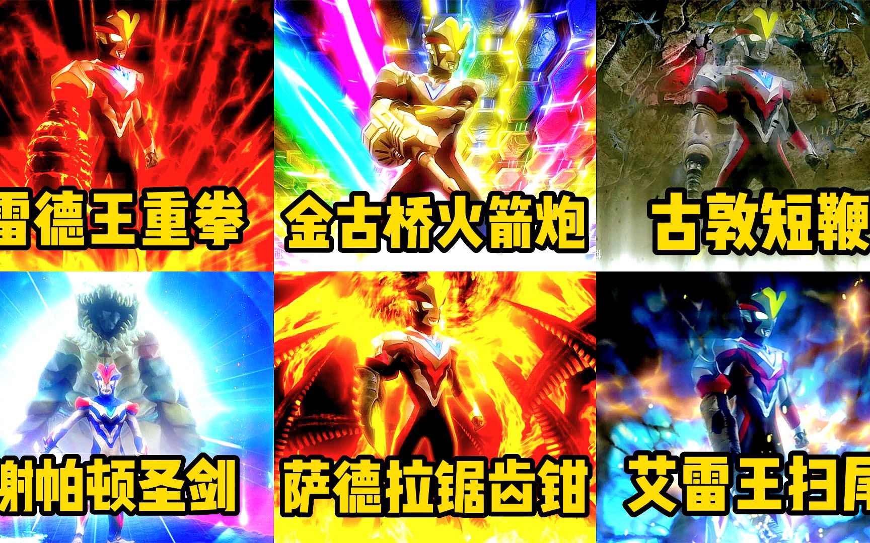盘点维克特利奥特曼的6种怪兽武装形态,你觉得哪种形态最厉害?