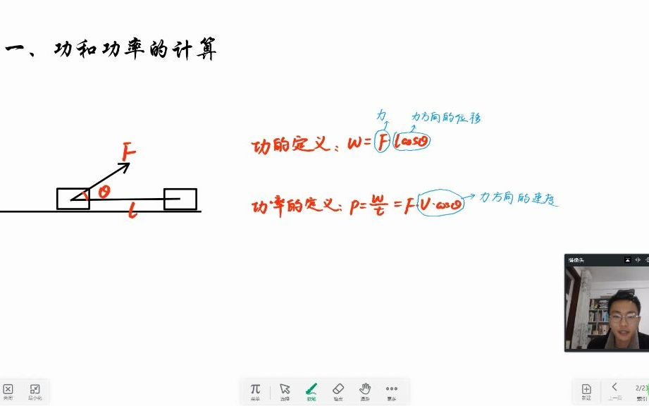 优化探究专题二第一讲功能关系和能量守恒哔哩哔哩bilibili